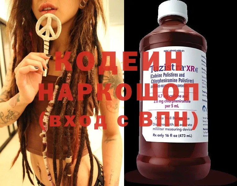 магазин  наркотиков  Волосово  Кодеиновый сироп Lean Purple Drank 